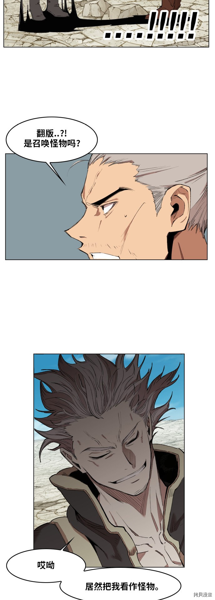 热练战士[拷贝漫画]韩漫全集-第173话无删减无遮挡章节图片 