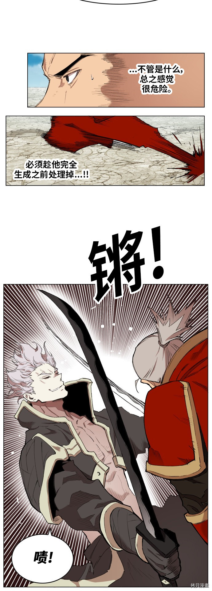 热练战士[拷贝漫画]韩漫全集-第173话无删减无遮挡章节图片 