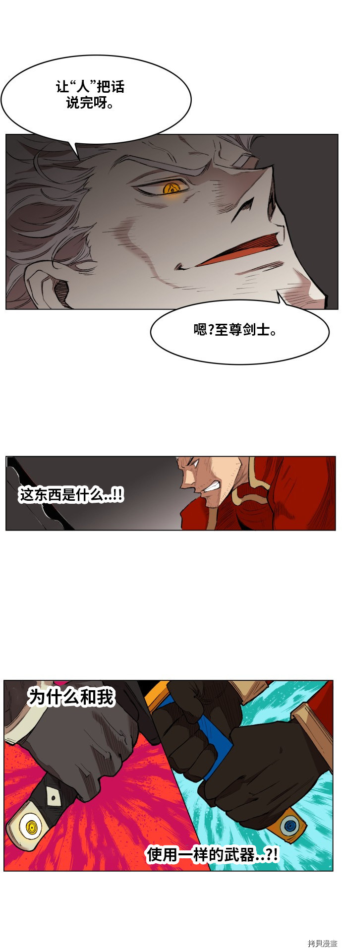 热练战士[拷贝漫画]韩漫全集-第173话无删减无遮挡章节图片 