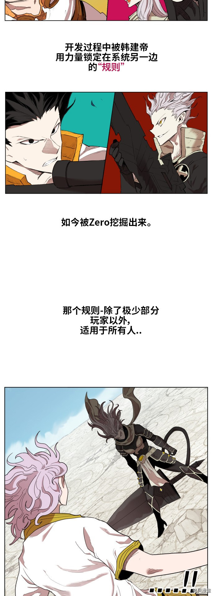 热练战士[拷贝漫画]韩漫全集-第173话无删减无遮挡章节图片 