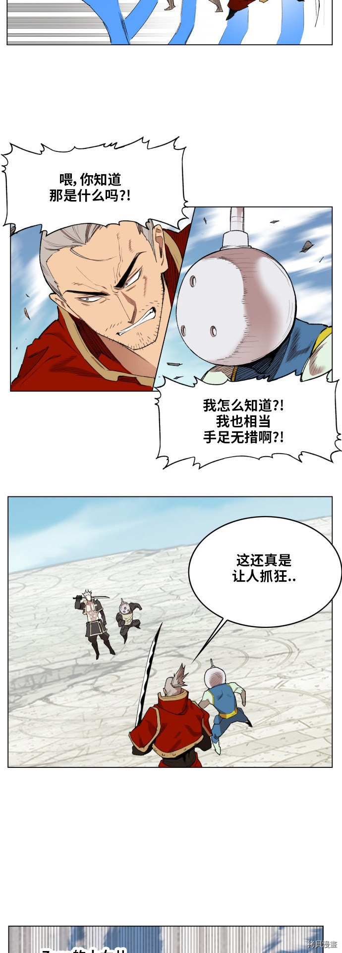 热练战士[拷贝漫画]韩漫全集-第173话无删减无遮挡章节图片 