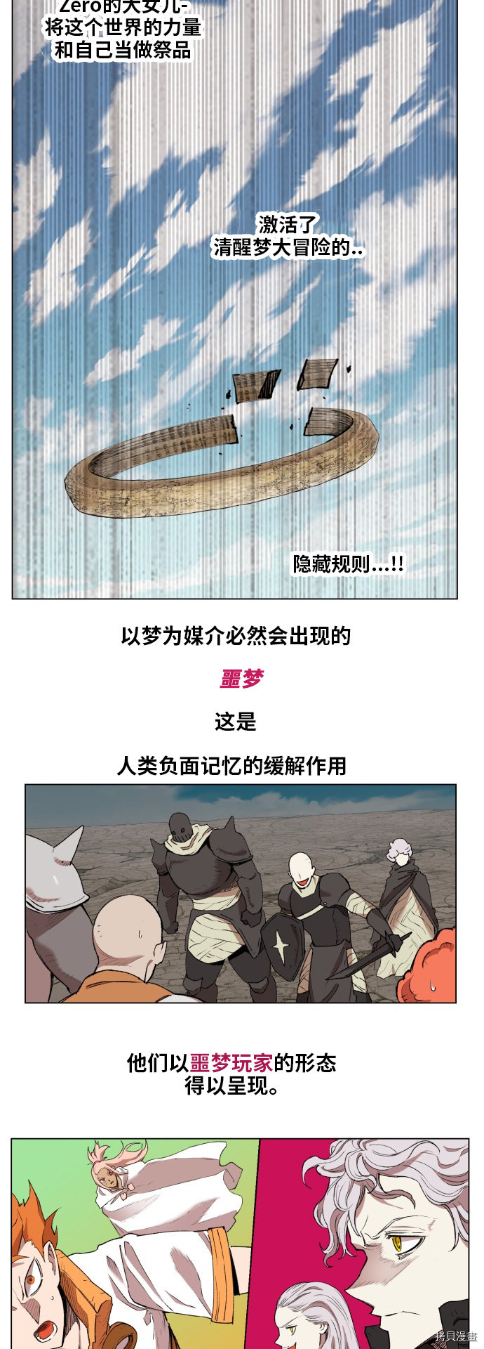 热练战士[拷贝漫画]韩漫全集-第173话无删减无遮挡章节图片 
