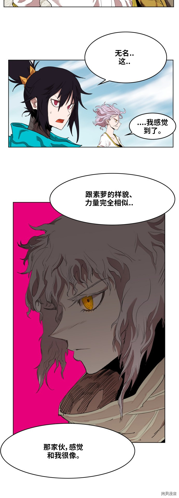 热练战士[拷贝漫画]韩漫全集-第173话无删减无遮挡章节图片 