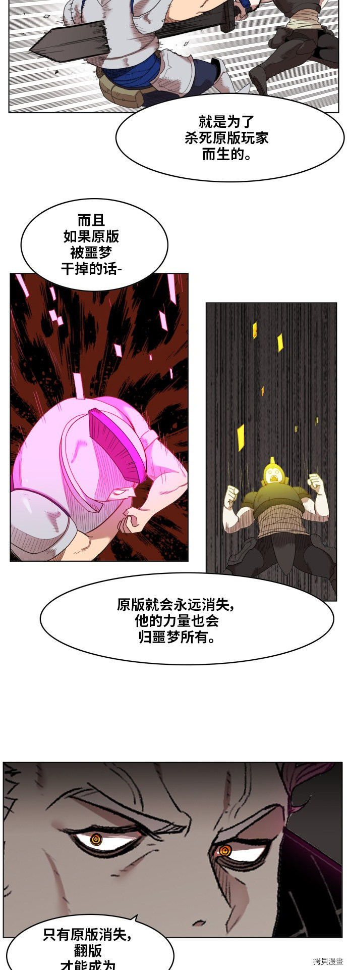 热练战士[拷贝漫画]韩漫全集-第173话无删减无遮挡章节图片 