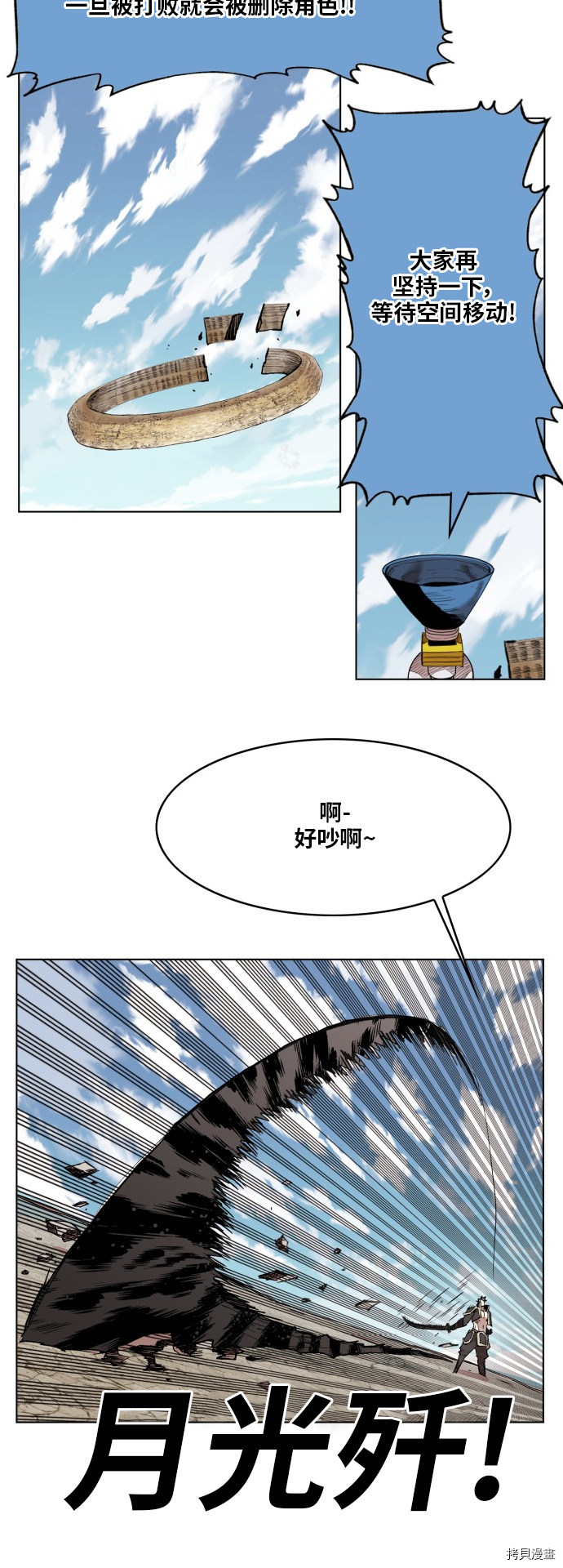 热练战士[拷贝漫画]韩漫全集-第173话无删减无遮挡章节图片 