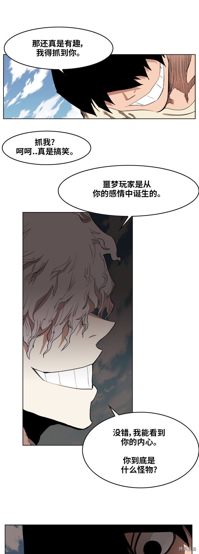 热练战士[拷贝漫画]韩漫全集-第173话无删减无遮挡章节图片 