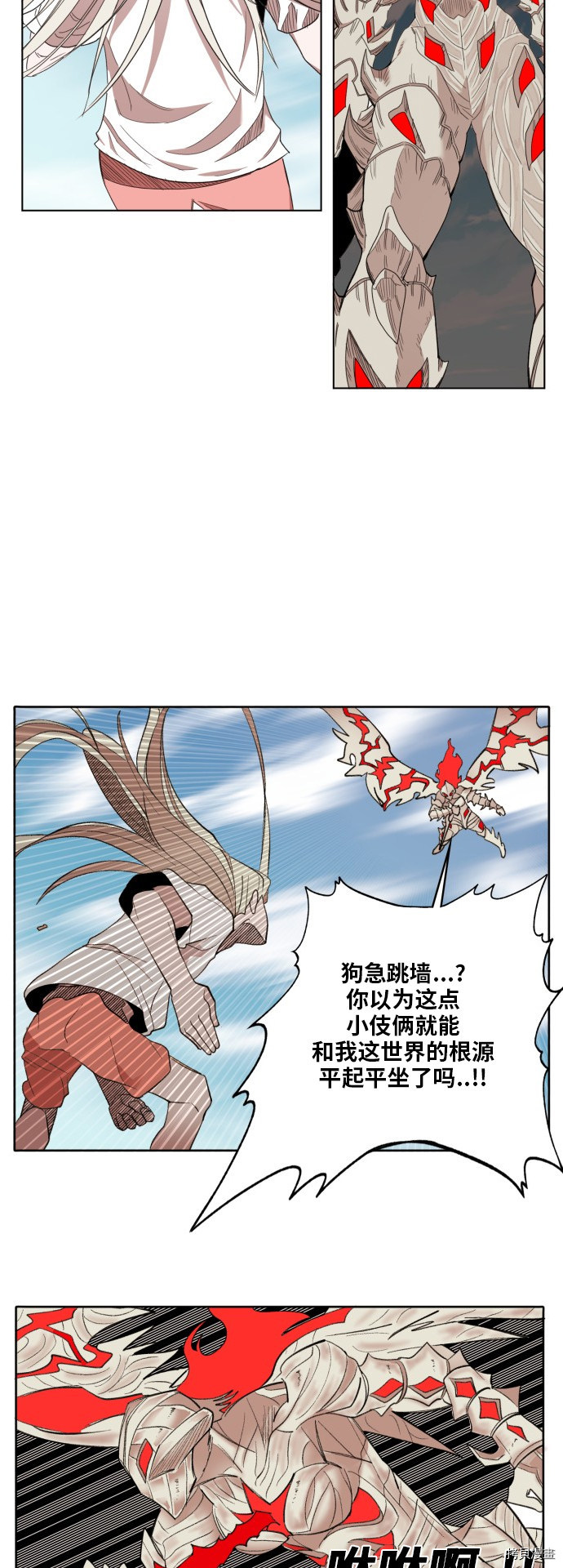 热练战士[拷贝漫画]韩漫全集-第173话无删减无遮挡章节图片 