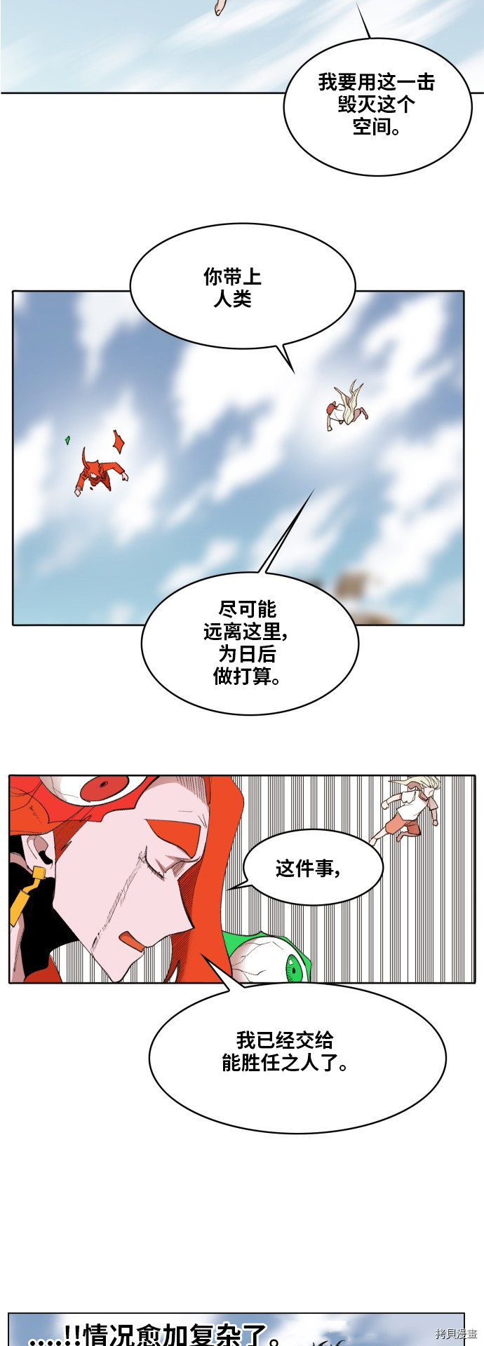 热练战士[拷贝漫画]韩漫全集-第173话无删减无遮挡章节图片 