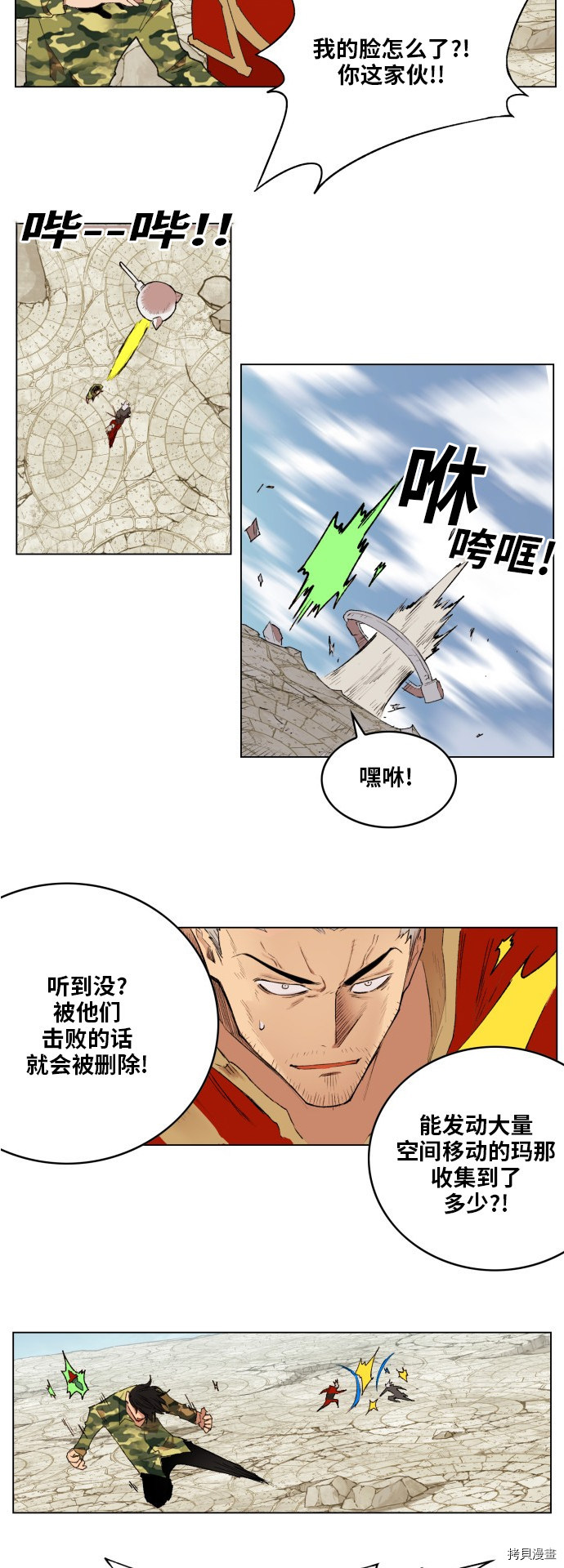 热练战士[拷贝漫画]韩漫全集-第173话无删减无遮挡章节图片 