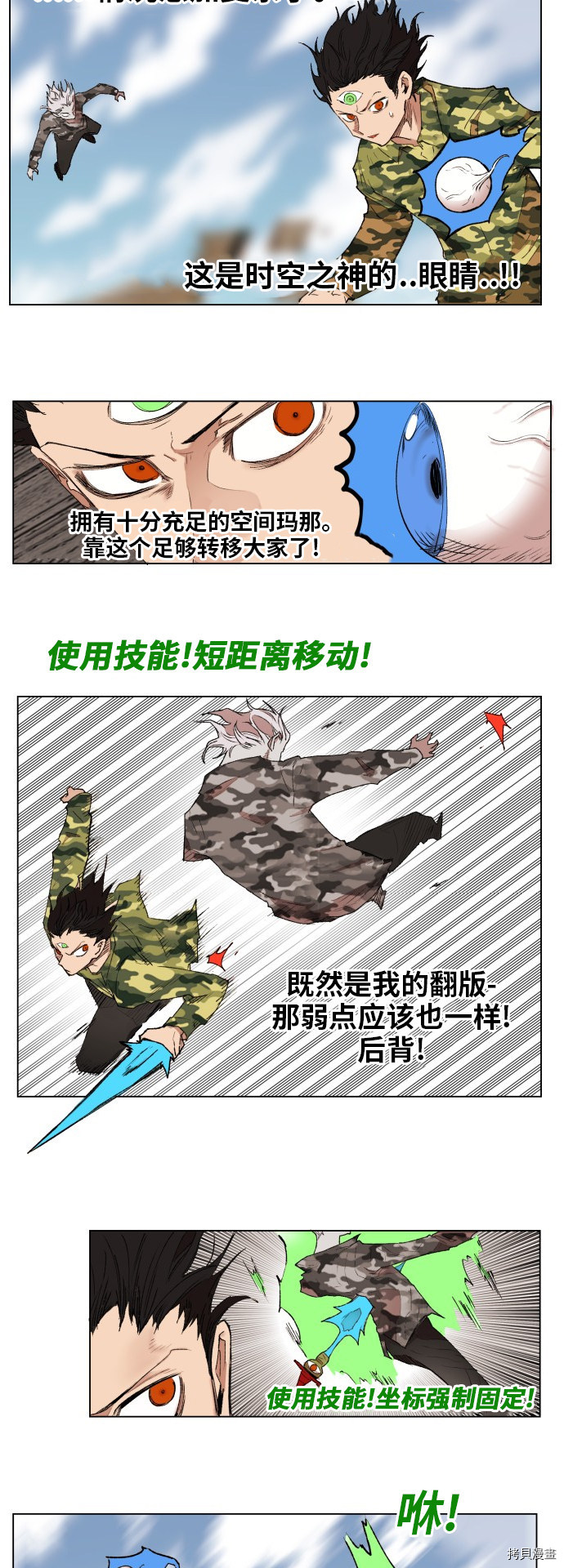 热练战士[拷贝漫画]韩漫全集-第173话无删减无遮挡章节图片 