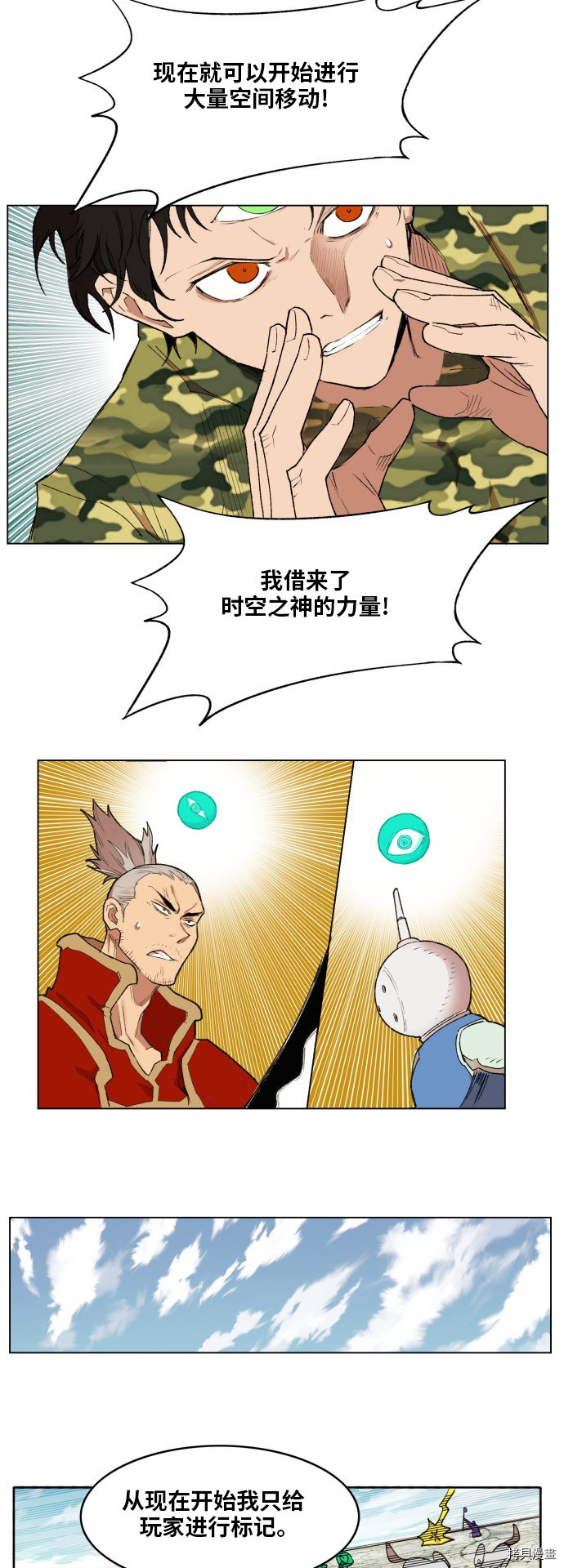 热练战士[拷贝漫画]韩漫全集-第173话无删减无遮挡章节图片 