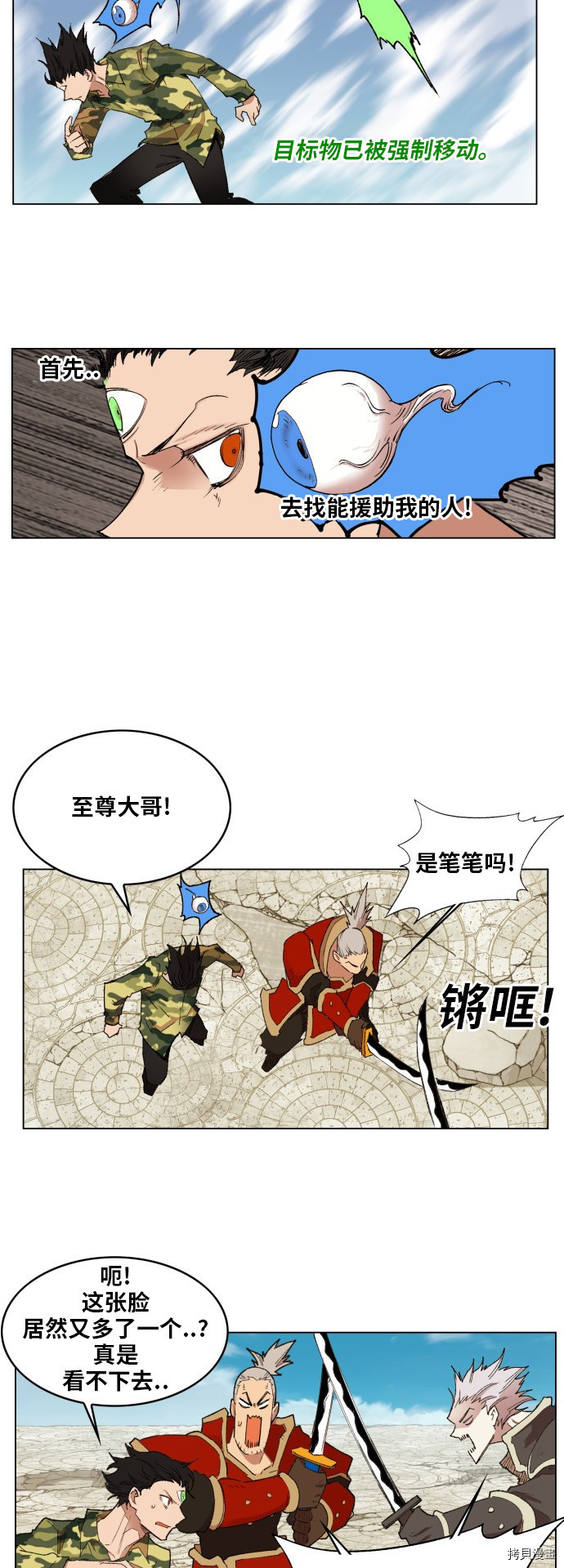 热练战士[拷贝漫画]韩漫全集-第173话无删减无遮挡章节图片 