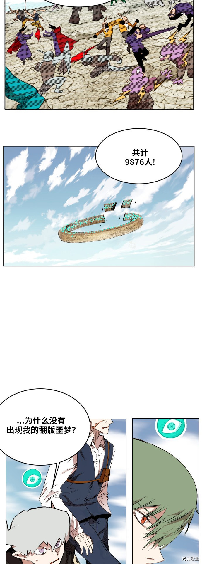 热练战士[拷贝漫画]韩漫全集-第173话无删减无遮挡章节图片 
