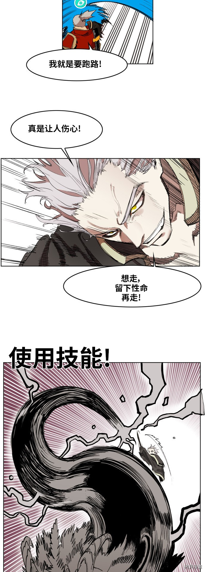 热练战士[拷贝漫画]韩漫全集-第173话无删减无遮挡章节图片 
