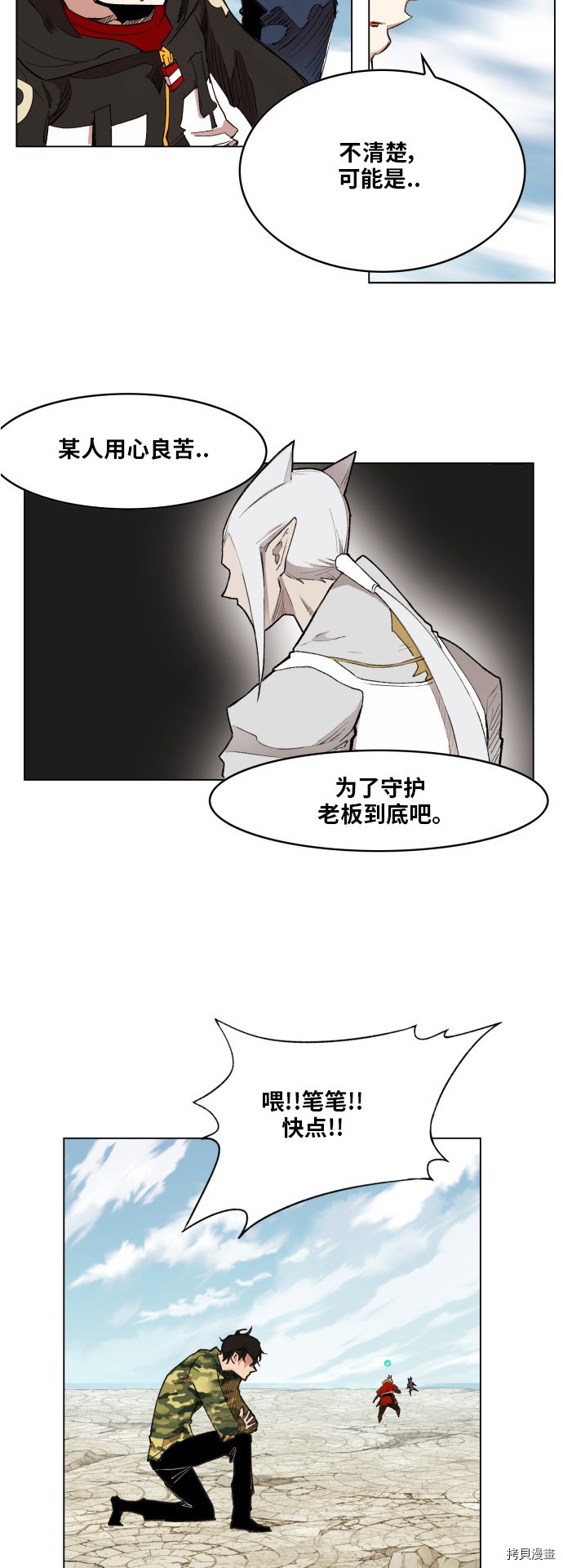 热练战士[拷贝漫画]韩漫全集-第173话无删减无遮挡章节图片 