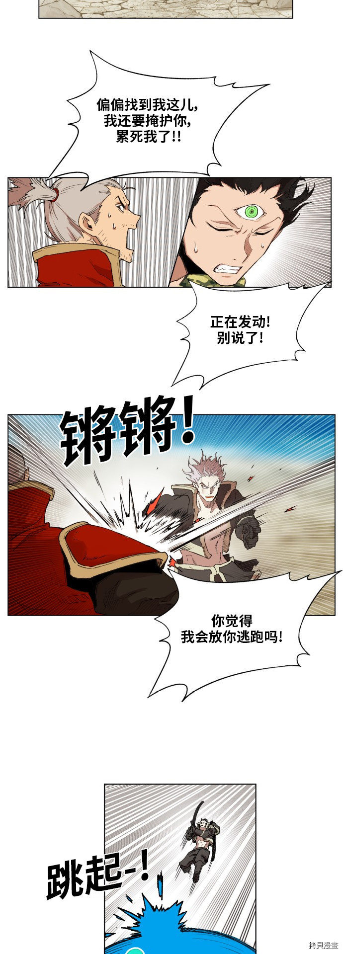 热练战士[拷贝漫画]韩漫全集-第173话无删减无遮挡章节图片 