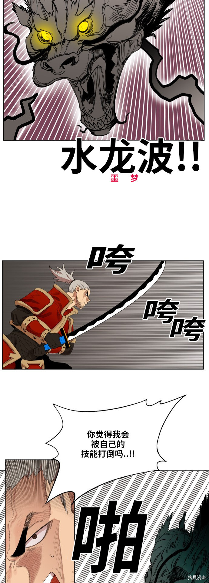 热练战士[拷贝漫画]韩漫全集-第173话无删减无遮挡章节图片 
