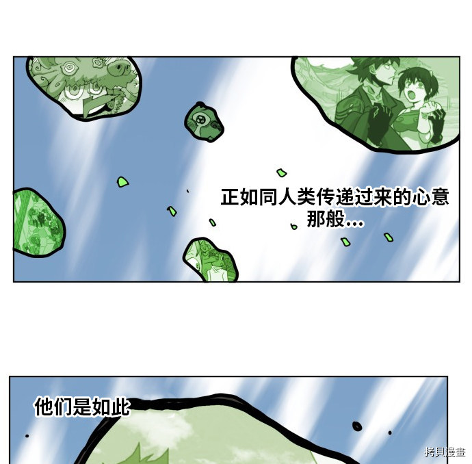 热练战士[拷贝漫画]韩漫全集-第173话无删减无遮挡章节图片 