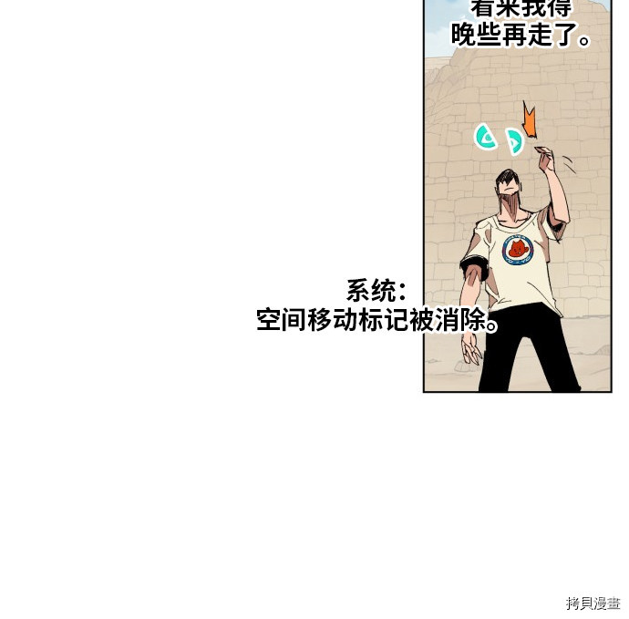 热练战士[拷贝漫画]韩漫全集-第173话无删减无遮挡章节图片 