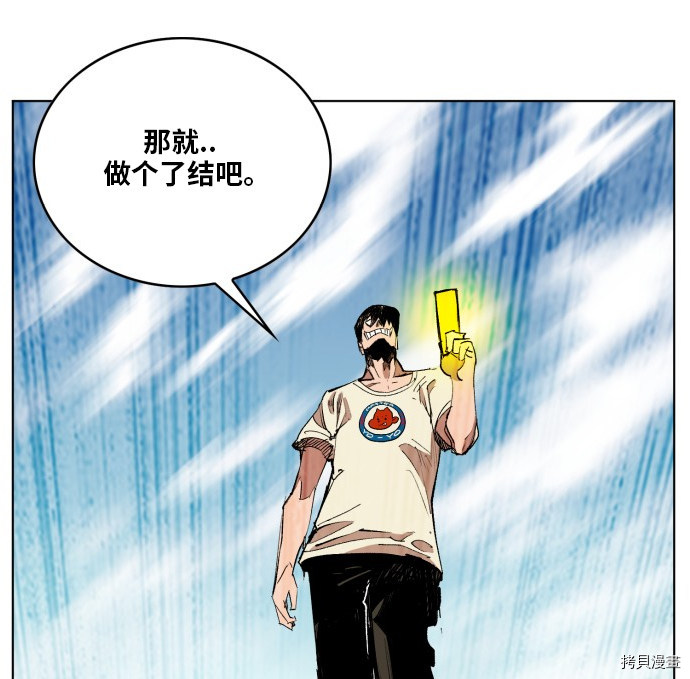 热练战士[拷贝漫画]韩漫全集-第173话无删减无遮挡章节图片 