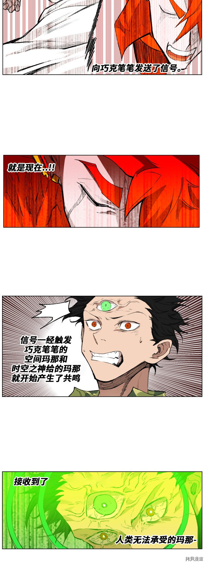 热练战士[拷贝漫画]韩漫全集-第174话无删减无遮挡章节图片 