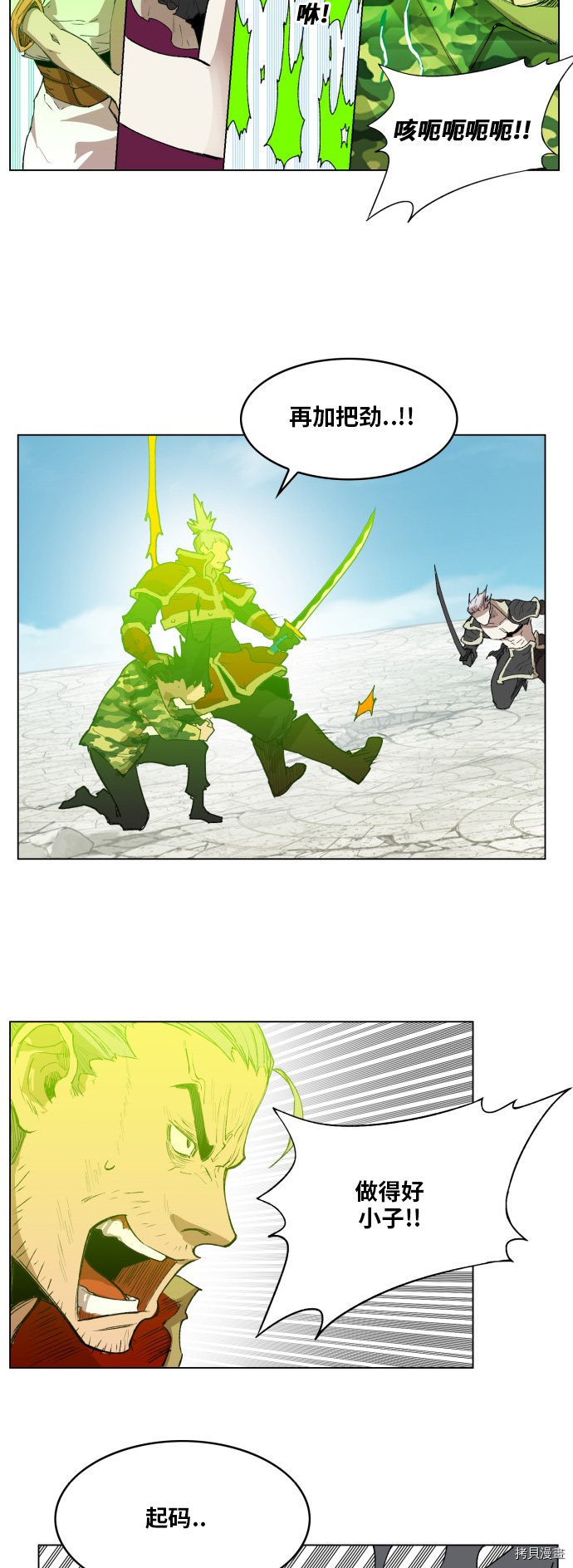 热练战士[拷贝漫画]韩漫全集-第174话无删减无遮挡章节图片 