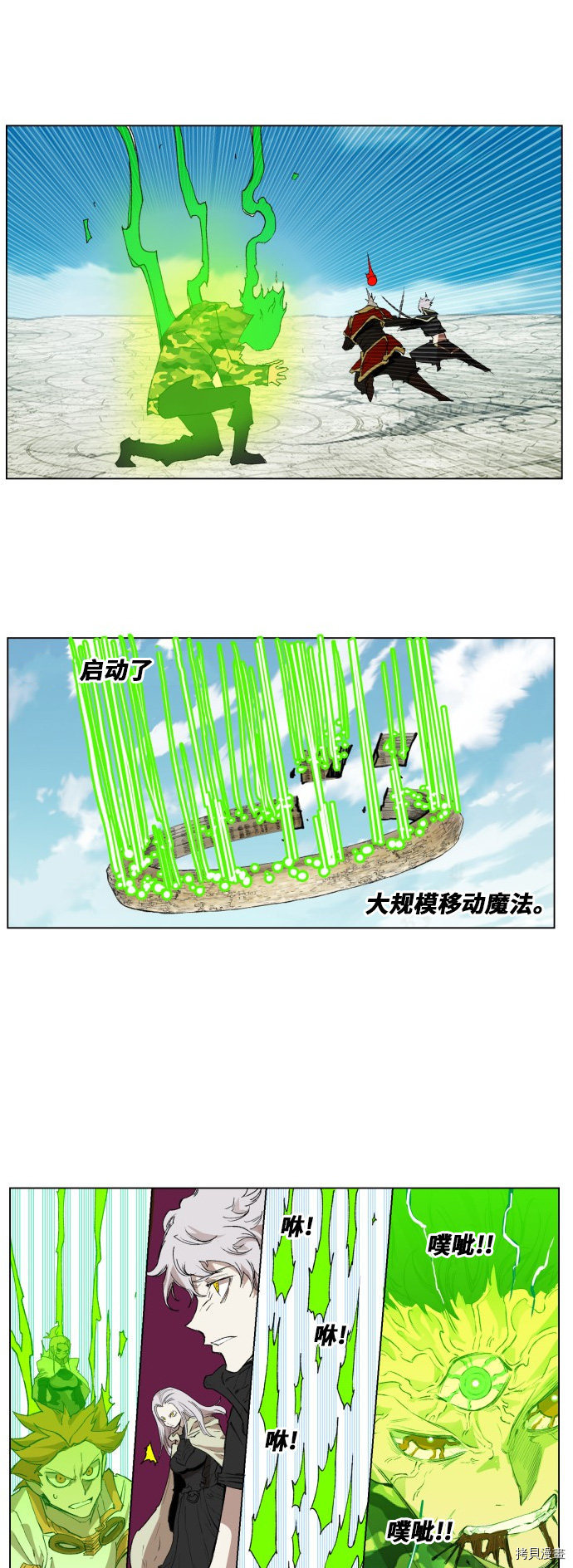 热练战士[拷贝漫画]韩漫全集-第174话无删减无遮挡章节图片 