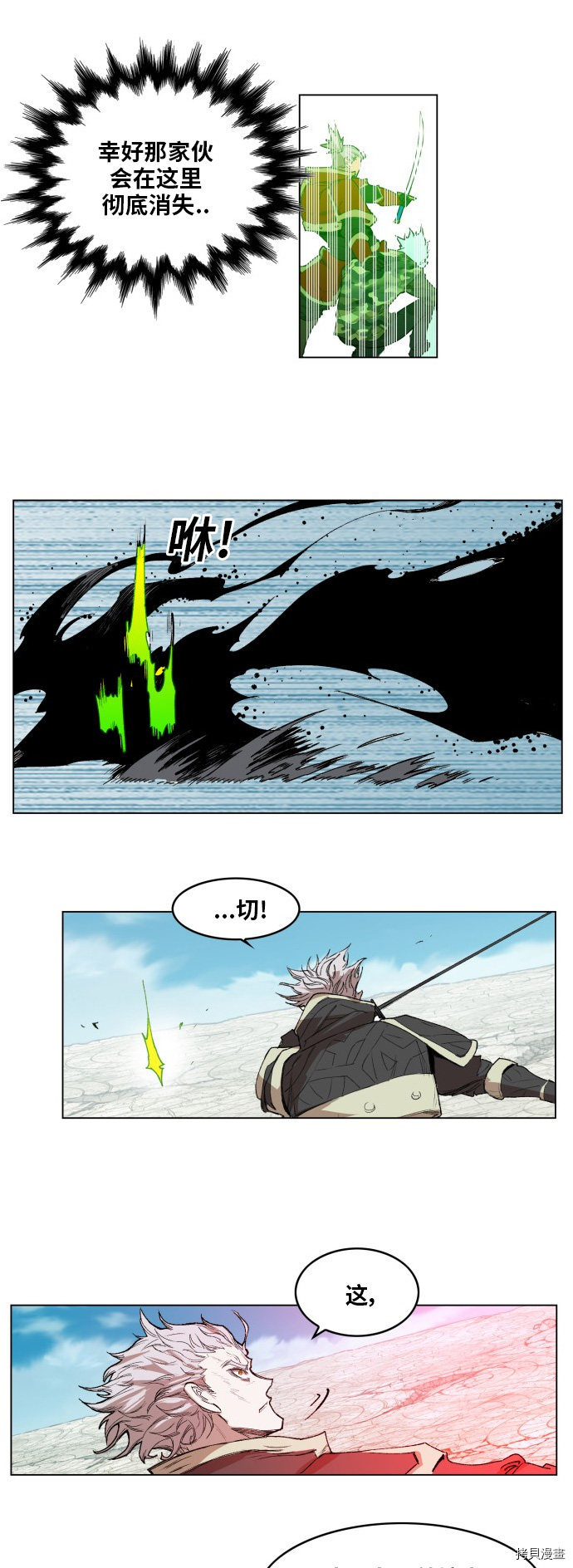 热练战士[拷贝漫画]韩漫全集-第174话无删减无遮挡章节图片 