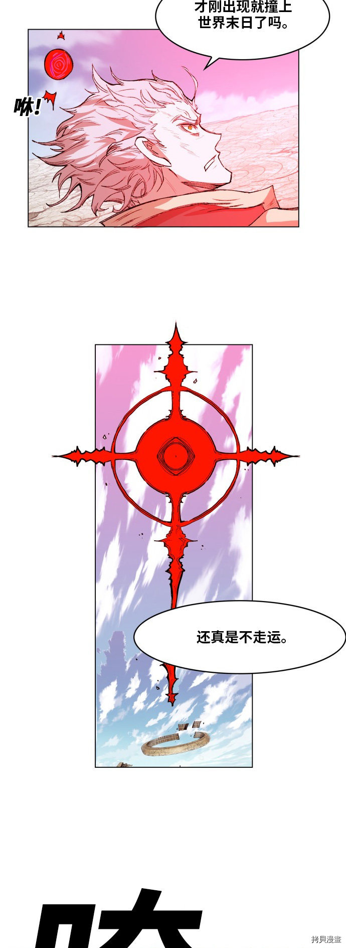 热练战士[拷贝漫画]韩漫全集-第174话无删减无遮挡章节图片 
