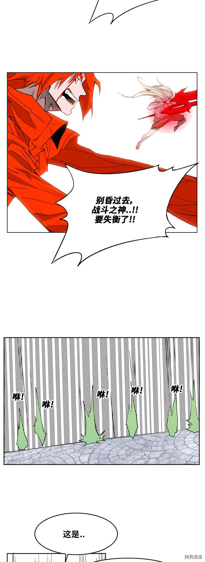 热练战士[拷贝漫画]韩漫全集-第174话无删减无遮挡章节图片 