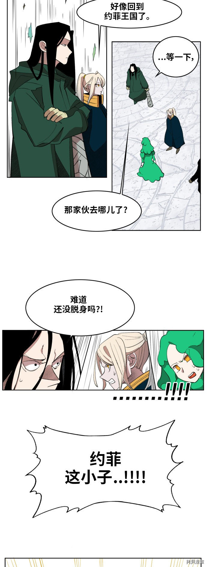 热练战士[拷贝漫画]韩漫全集-第174话无删减无遮挡章节图片 