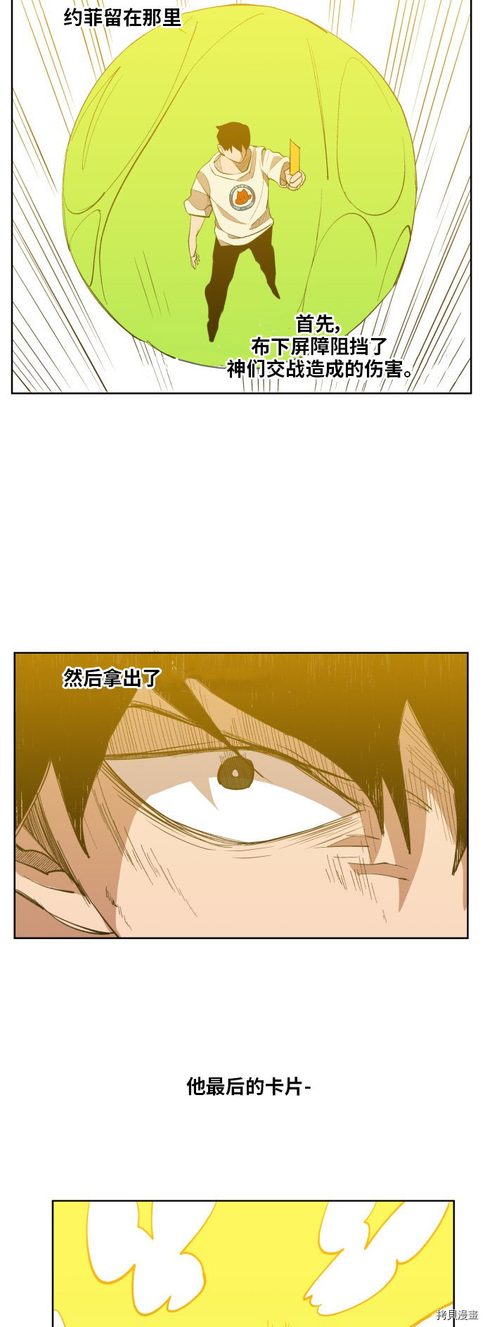 热练战士[拷贝漫画]韩漫全集-第174话无删减无遮挡章节图片 