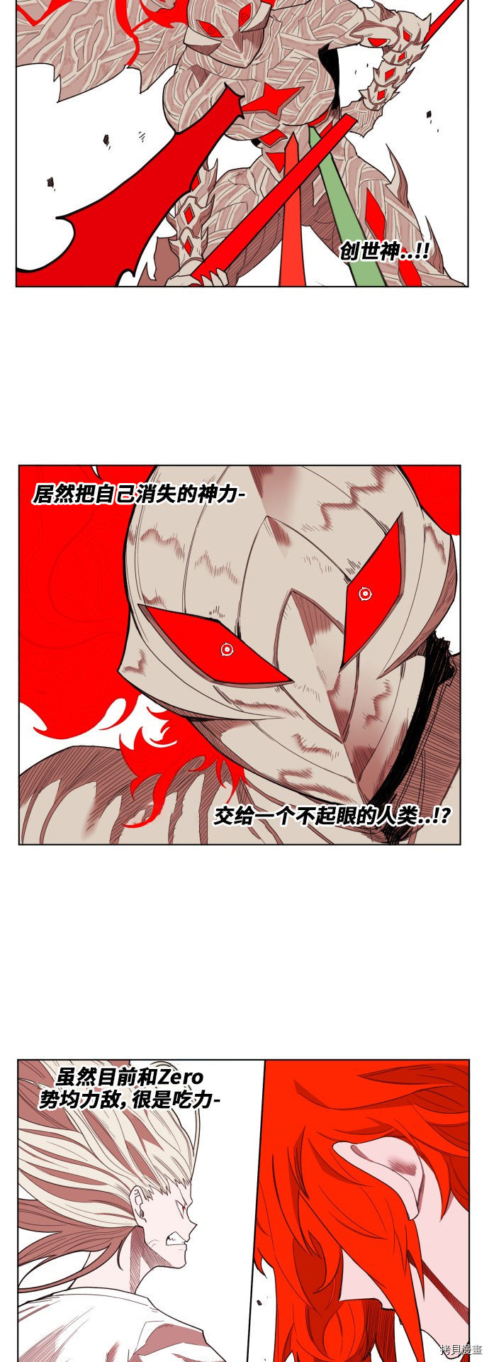 热练战士[拷贝漫画]韩漫全集-第174话无删减无遮挡章节图片 