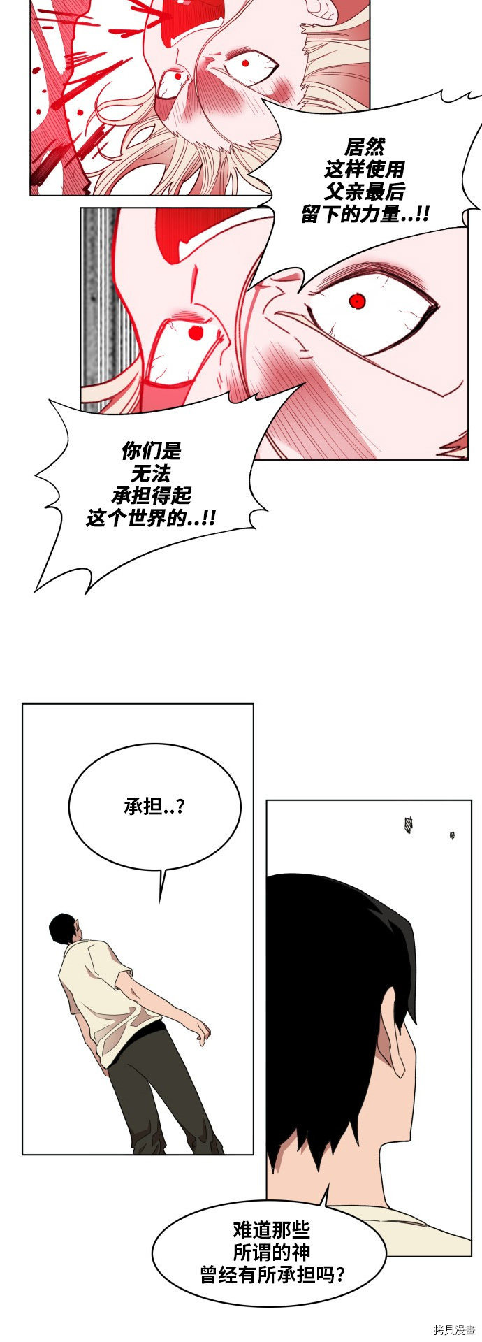 热练战士[拷贝漫画]韩漫全集-第174话无删减无遮挡章节图片 