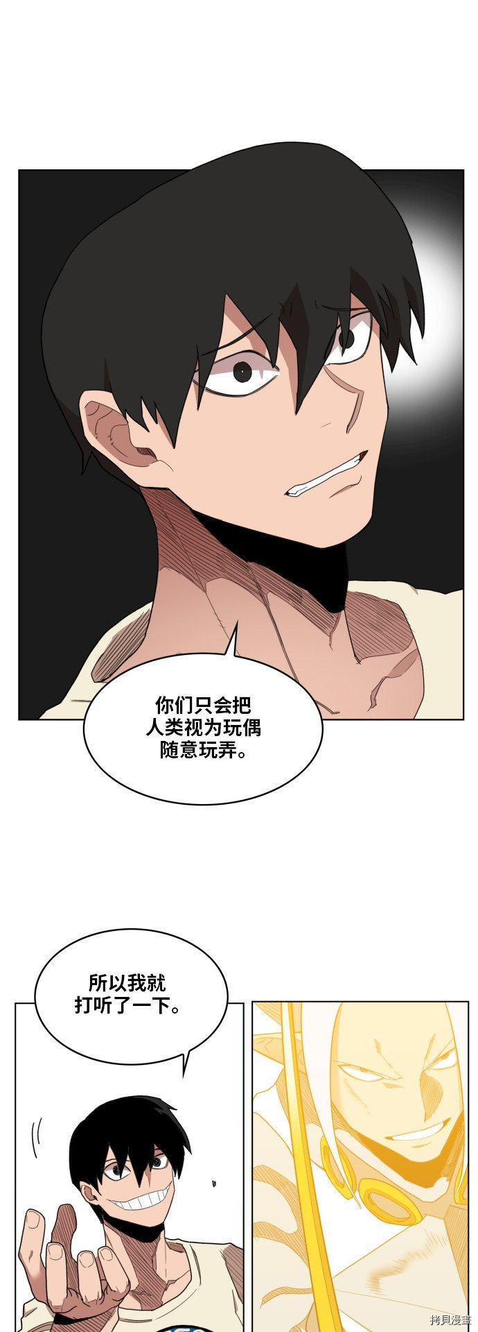 热练战士[拷贝漫画]韩漫全集-第174话无删减无遮挡章节图片 
