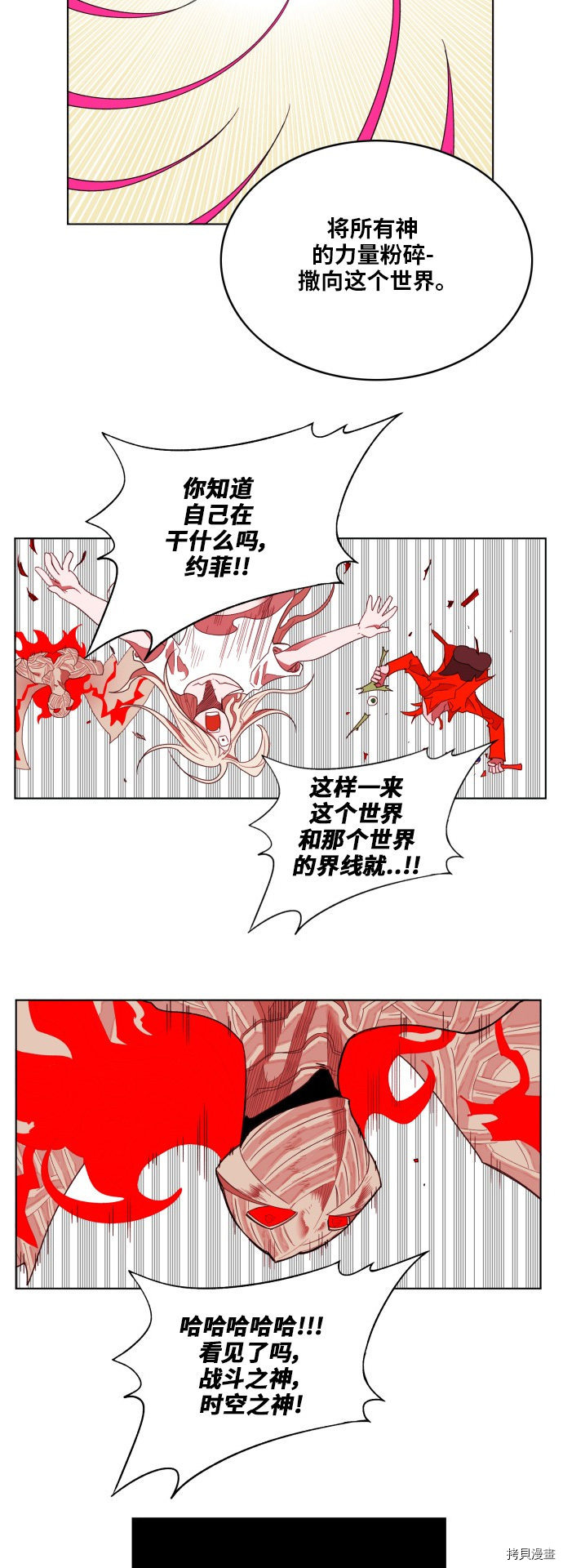 热练战士[拷贝漫画]韩漫全集-第174话无删减无遮挡章节图片 