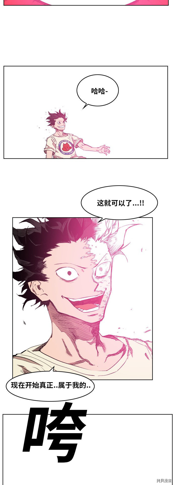 热练战士[拷贝漫画]韩漫全集-第174话无删减无遮挡章节图片 