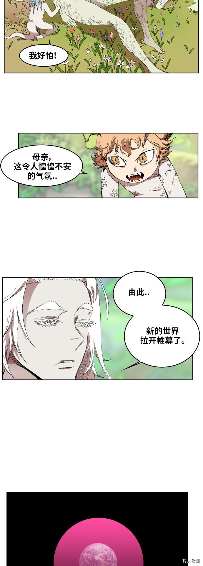 热练战士[拷贝漫画]韩漫全集-第174话无删减无遮挡章节图片 