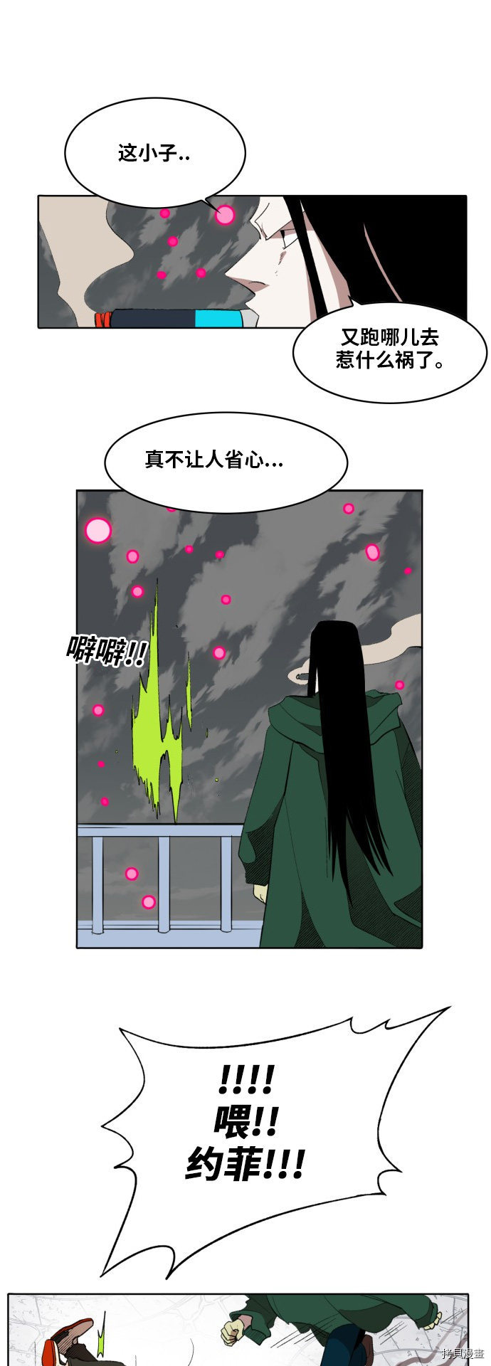 热练战士[拷贝漫画]韩漫全集-第174话无删减无遮挡章节图片 