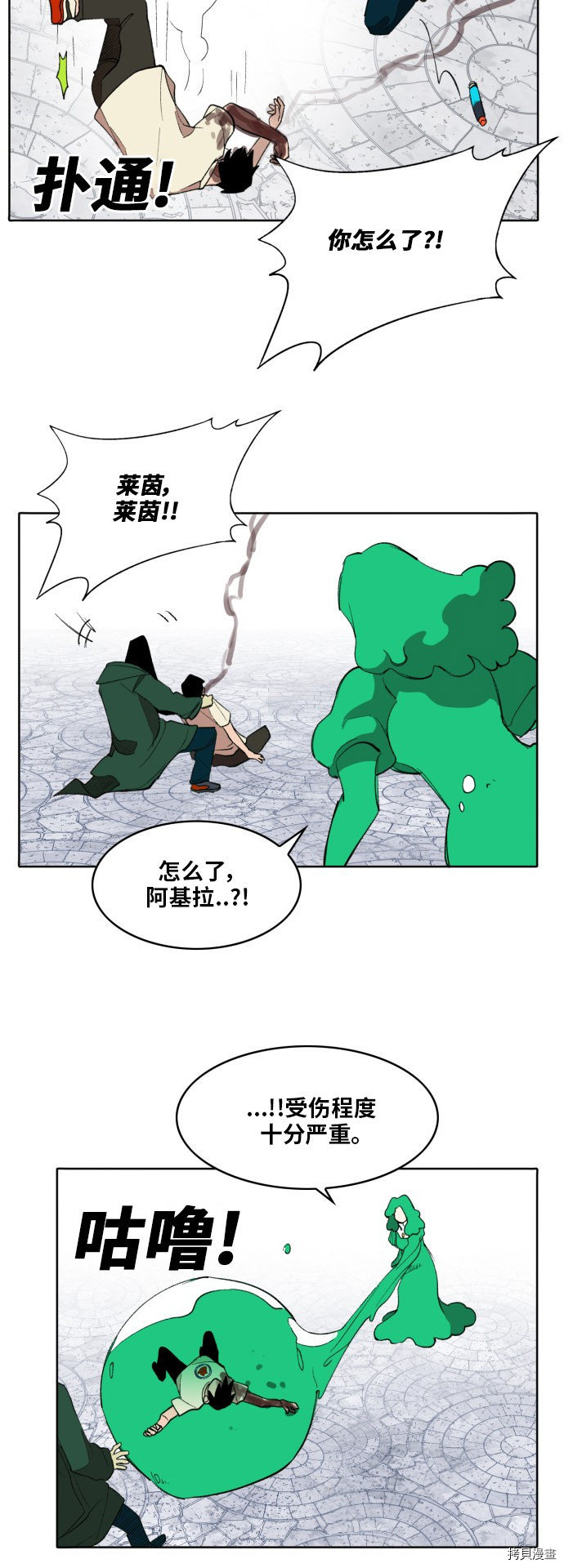热练战士[拷贝漫画]韩漫全集-第174话无删减无遮挡章节图片 