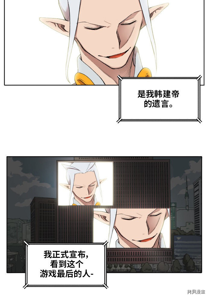 热练战士[拷贝漫画]韩漫全集-第174话无删减无遮挡章节图片 
