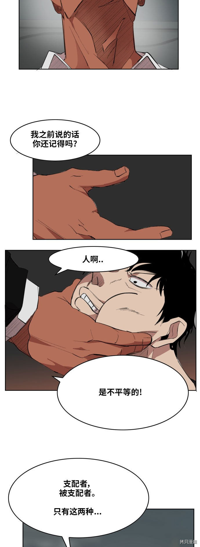 热练战士[拷贝漫画]韩漫全集-第175话无删减无遮挡章节图片 