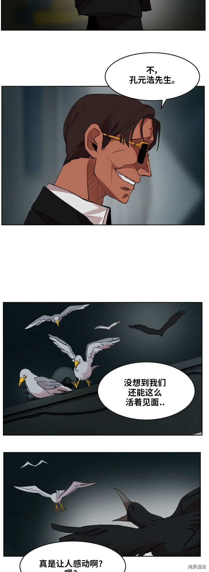 热练战士[拷贝漫画]韩漫全集-第175话无删减无遮挡章节图片 