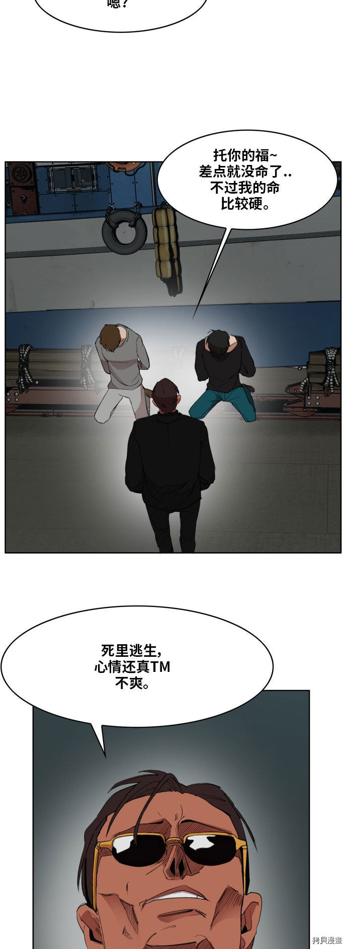 热练战士[拷贝漫画]韩漫全集-第175话无删减无遮挡章节图片 