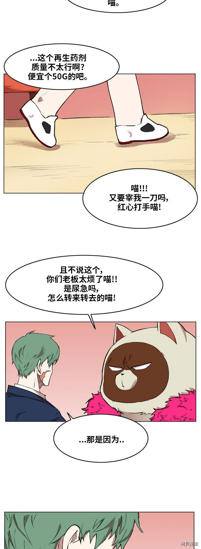 热练战士[拷贝漫画]韩漫全集-第175话无删减无遮挡章节图片 
