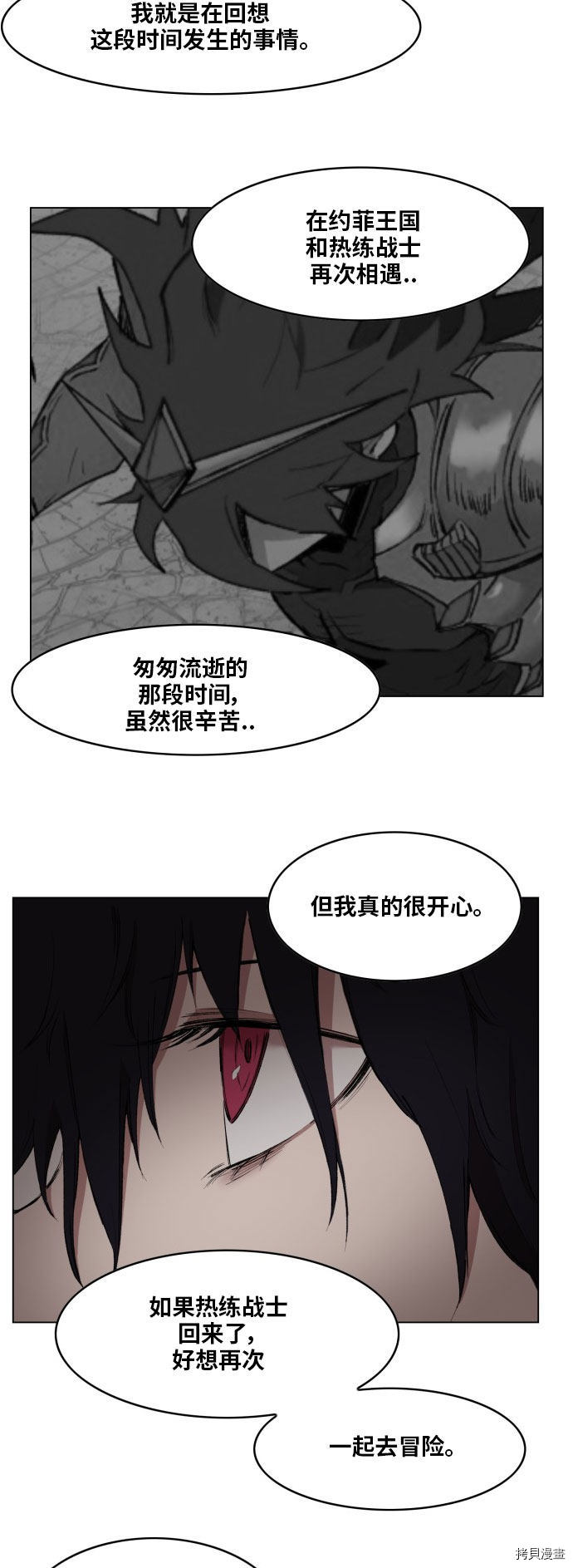 热练战士[拷贝漫画]韩漫全集-第175话无删减无遮挡章节图片 