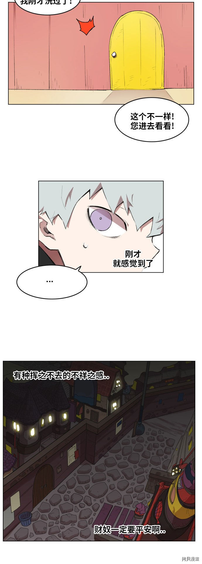 热练战士[拷贝漫画]韩漫全集-第175话无删减无遮挡章节图片 
