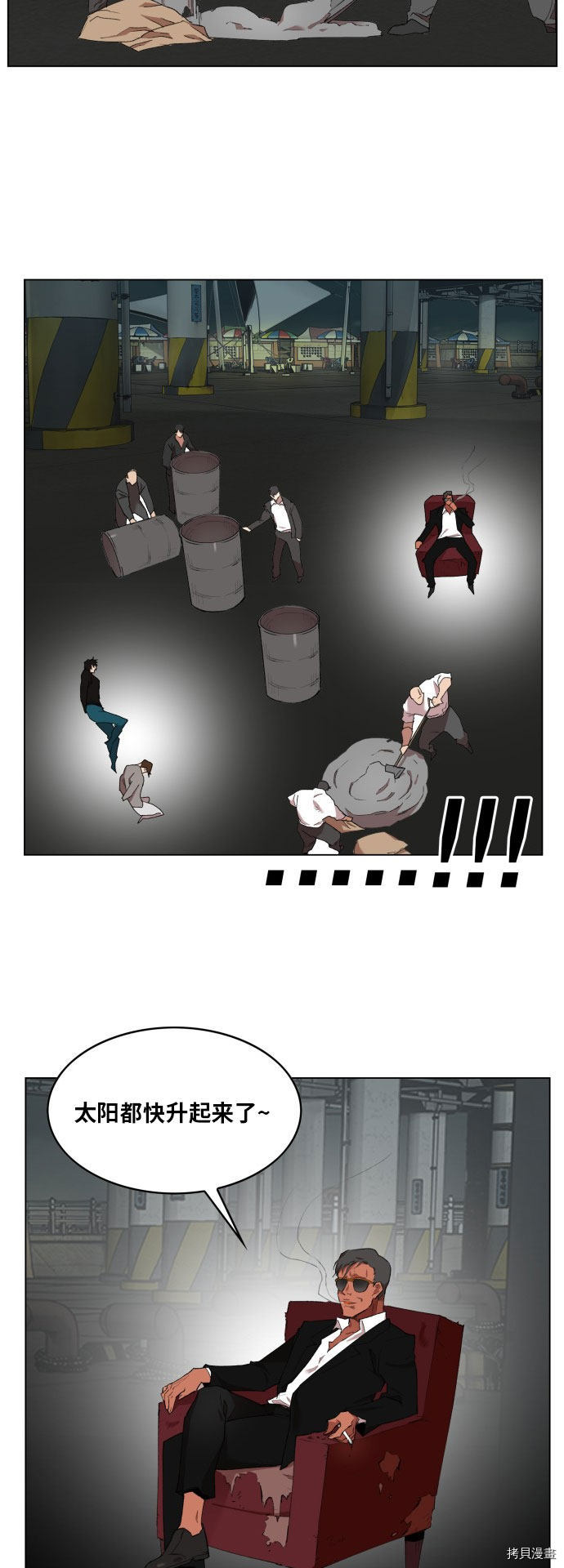 热练战士[拷贝漫画]韩漫全集-第175话无删减无遮挡章节图片 