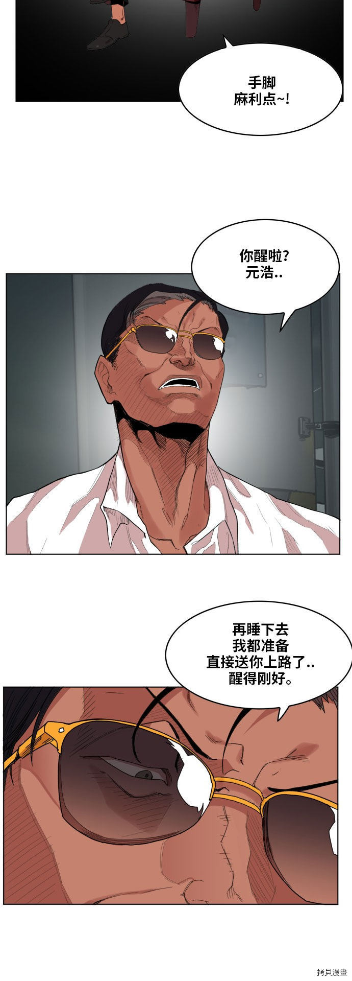 热练战士[拷贝漫画]韩漫全集-第175话无删减无遮挡章节图片 