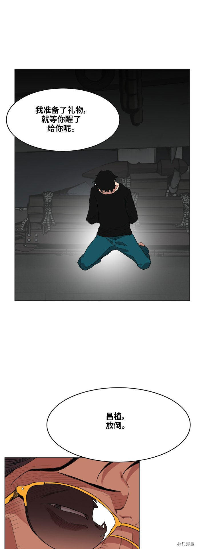 热练战士[拷贝漫画]韩漫全集-第175话无删减无遮挡章节图片 
